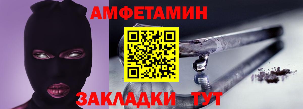 АМФ 97% Добрянка