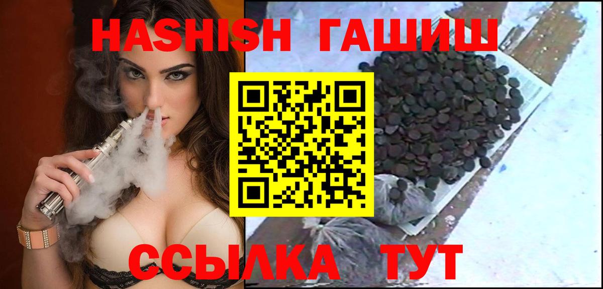 купить закладку  Вход с VPN  Добрянка  ГАШИШ AMNESIA HAZE 