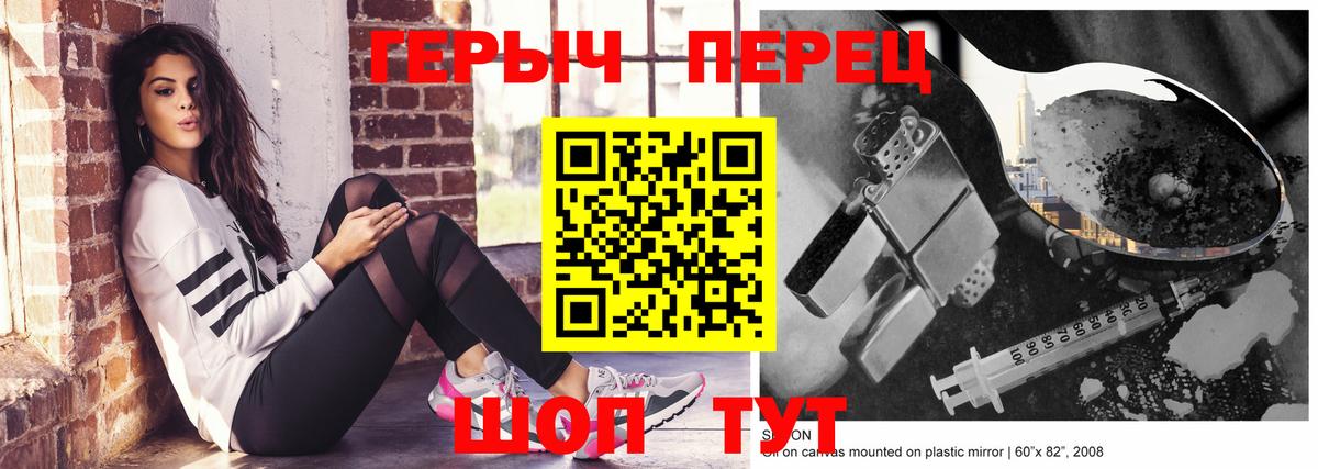 Добрянка  Героин белый  Вход с VPN 