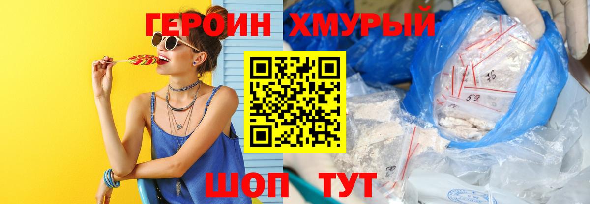 Героин VHQ Добрянка