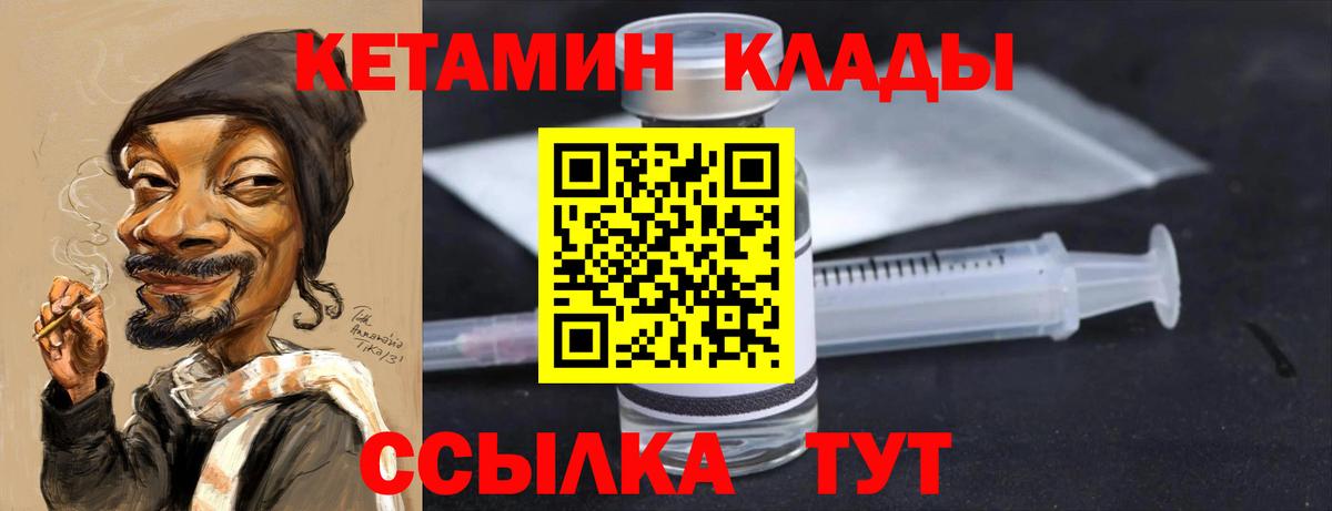 КЕТАМИН ketamine  Кетамин ketamine  Добрянка  Вход с VPN 