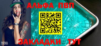 ALPHA PVP Ликино-Дулёво