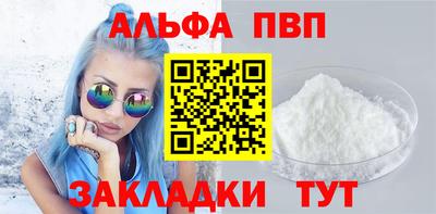 ALPHA PVP Ликино-Дулёво