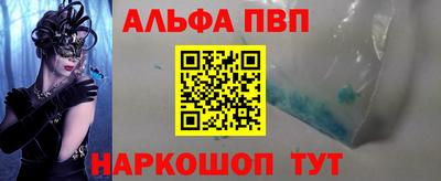 ALPHA PVP Ликино-Дулёво