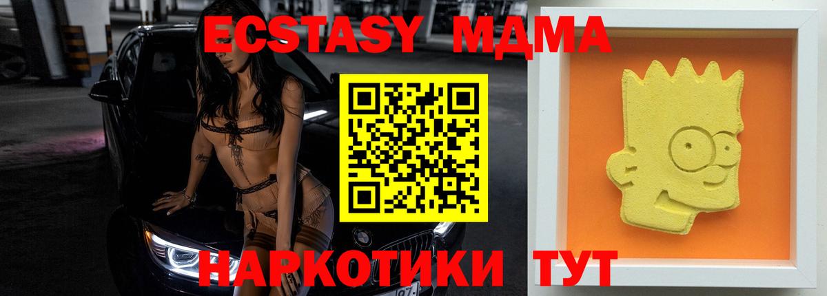 МДМА кристаллы Добрянка