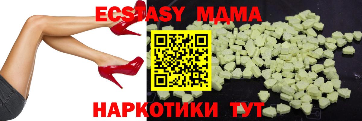 MDMA  МДМА кристаллы  Вход с VPN  MDMA Molly  Добрянка 