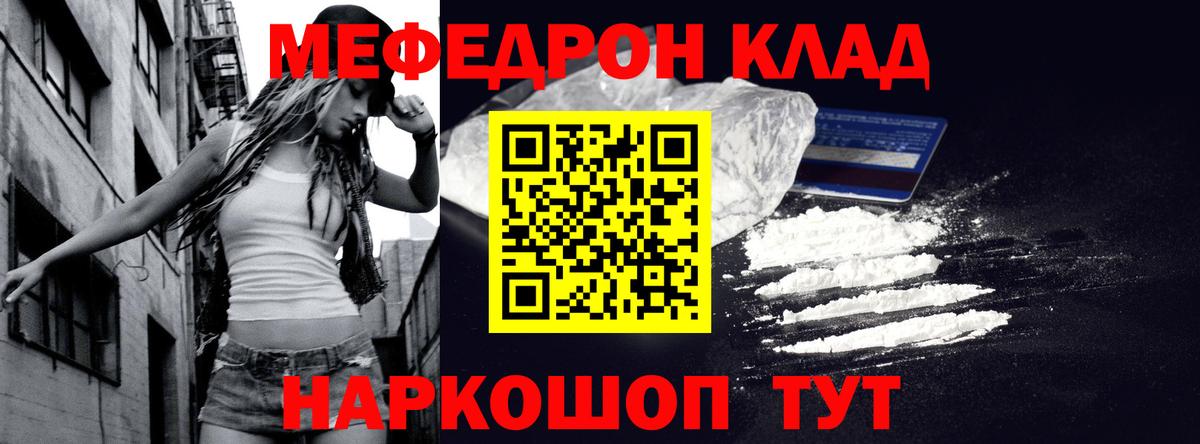 MEGA маркетплейс  Мефедрон мука  Вход с VPN  МЕФ мука  МЕФ  Добрянка  МЕФ 