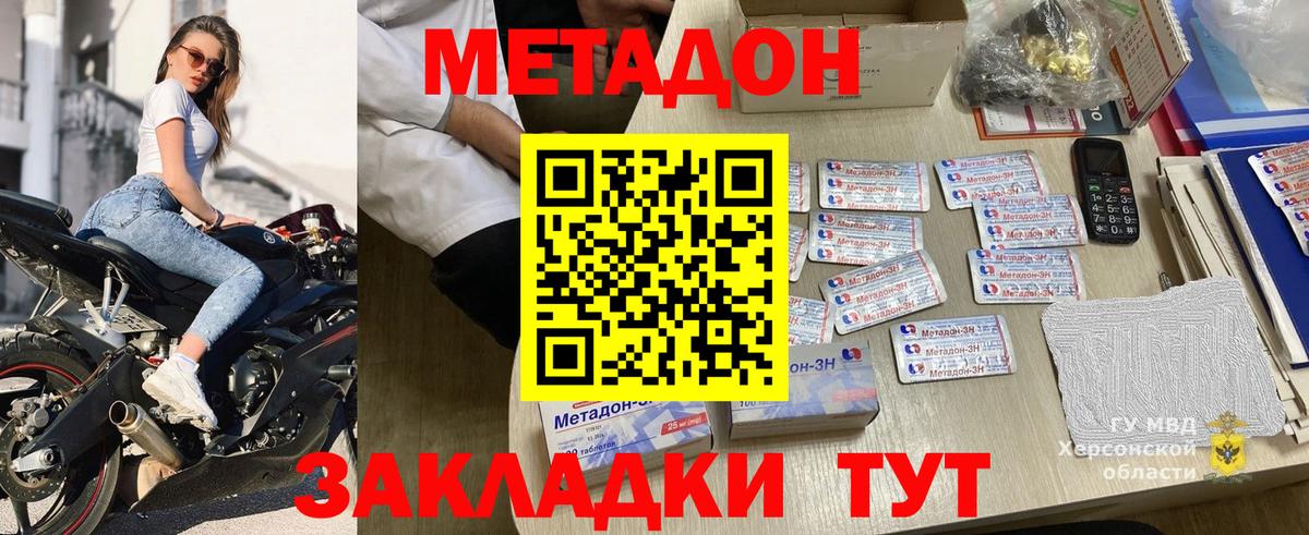 МЕТАДОН VHQ  МЕГА ссылка  Добрянка  Вход с VPN 