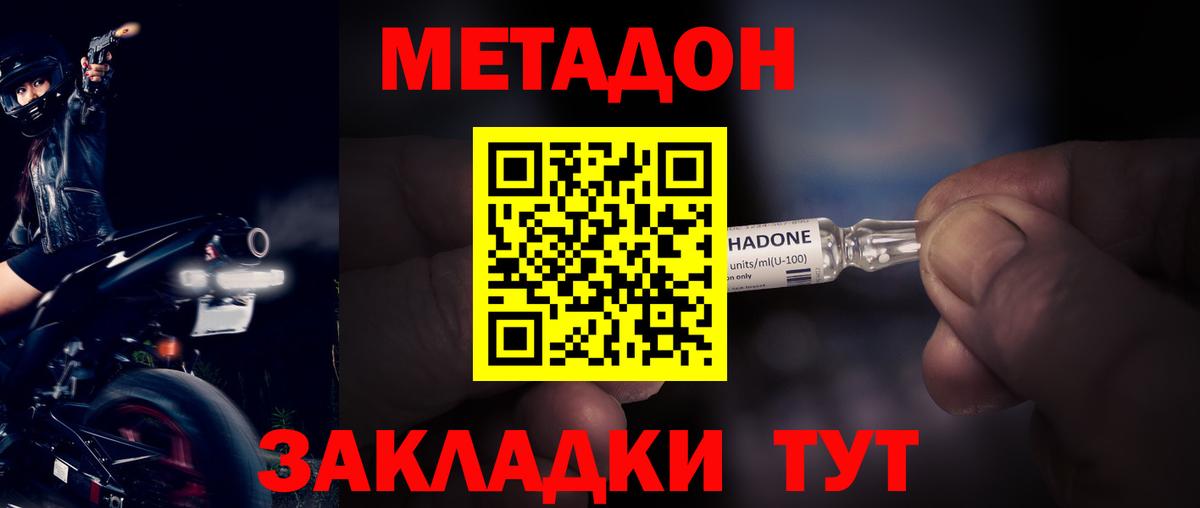 Метадон VHQ Добрянка