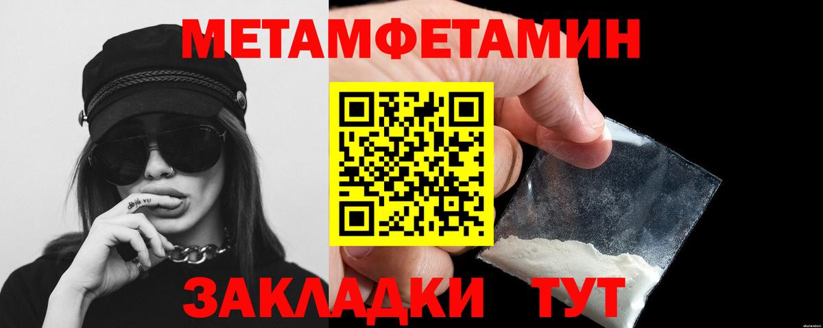 Метамфетамин витя Добрянка
